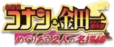 Detective Conan & Kindaichi Case Files (NDS) Play Online